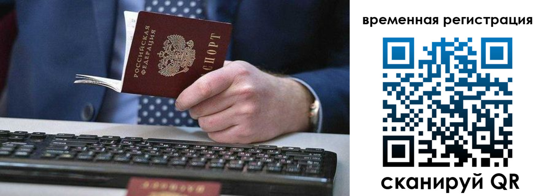 прописка иностранных граждан в Долинске